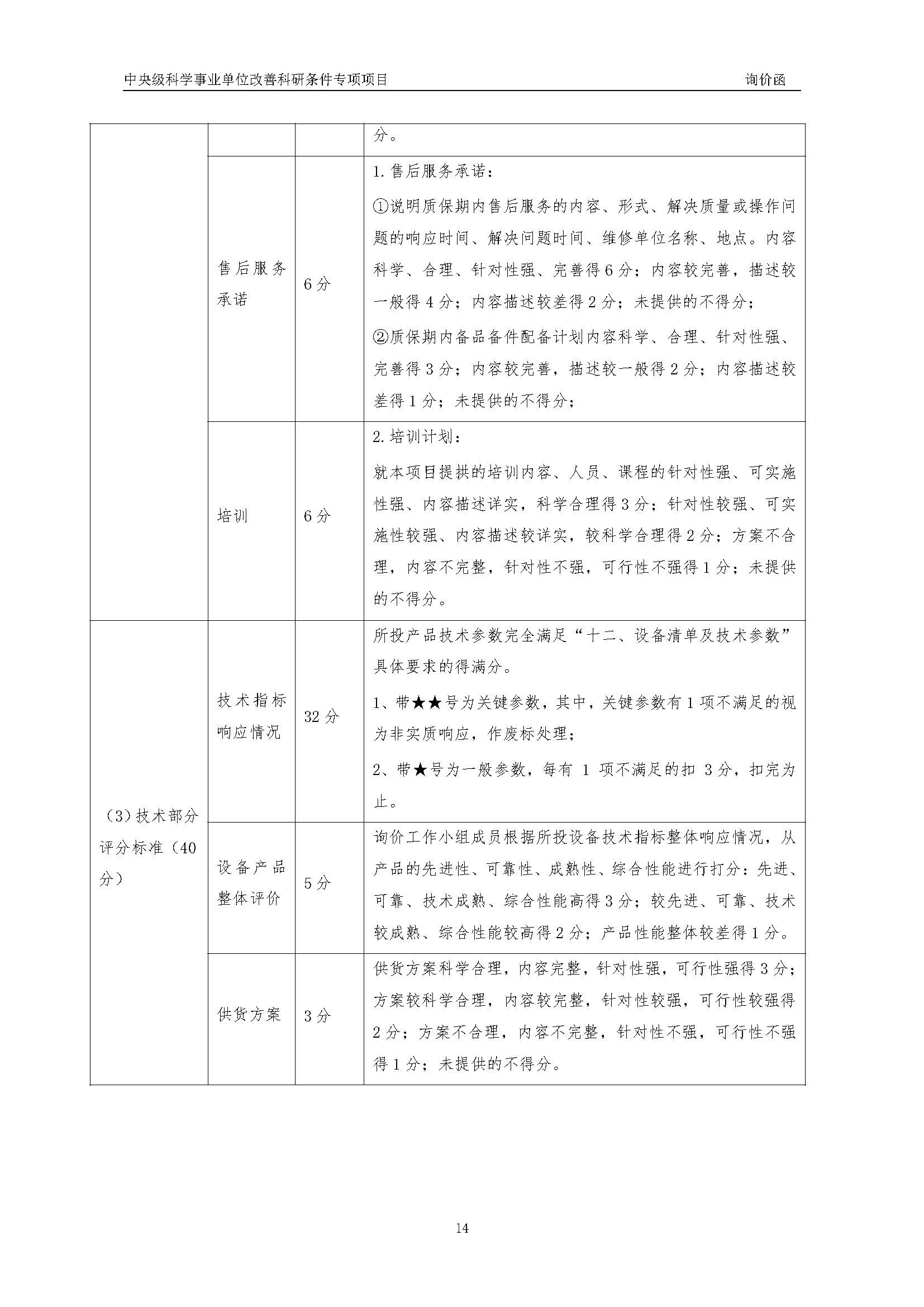 附件5-2.jpg