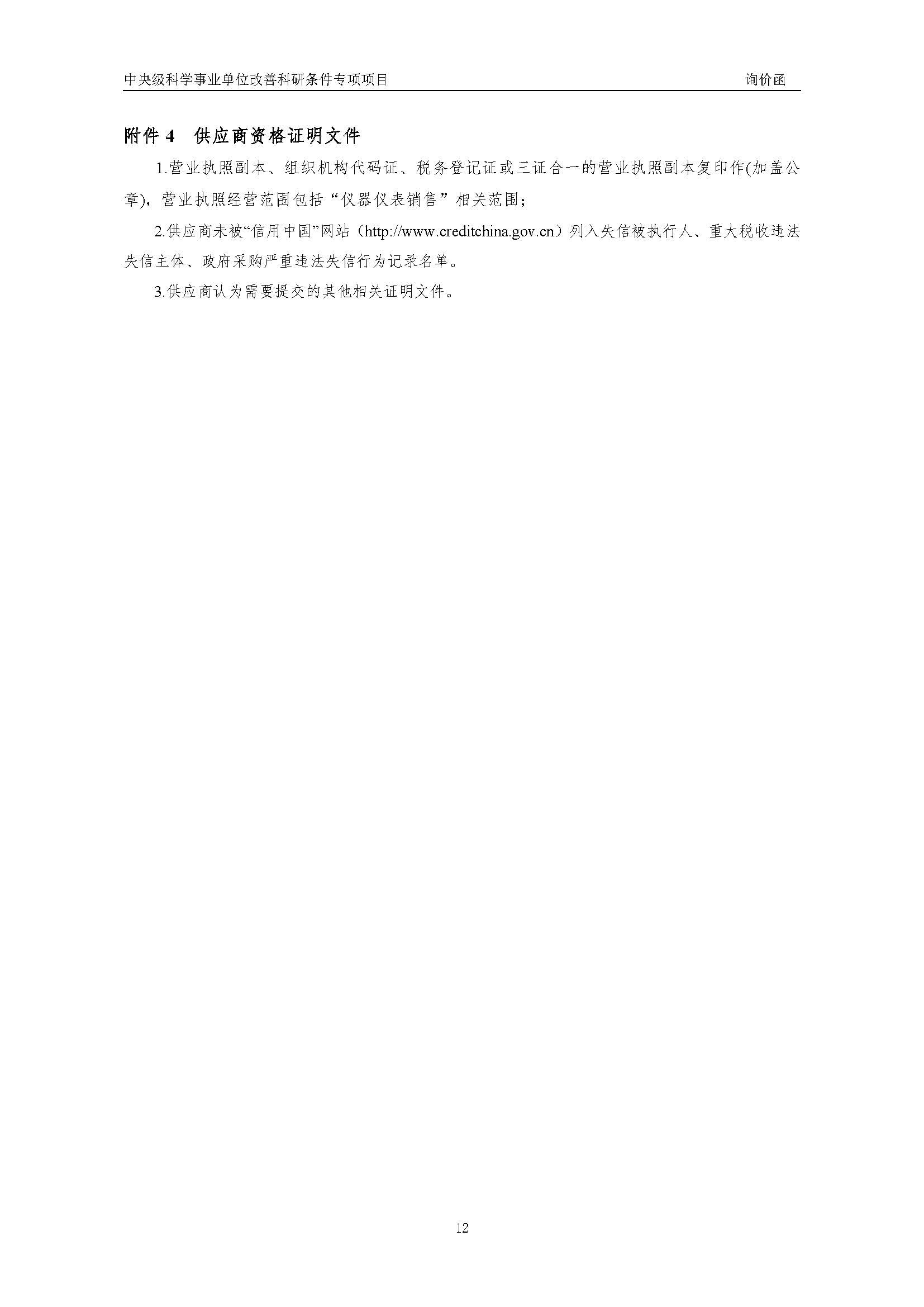附件4.jpg