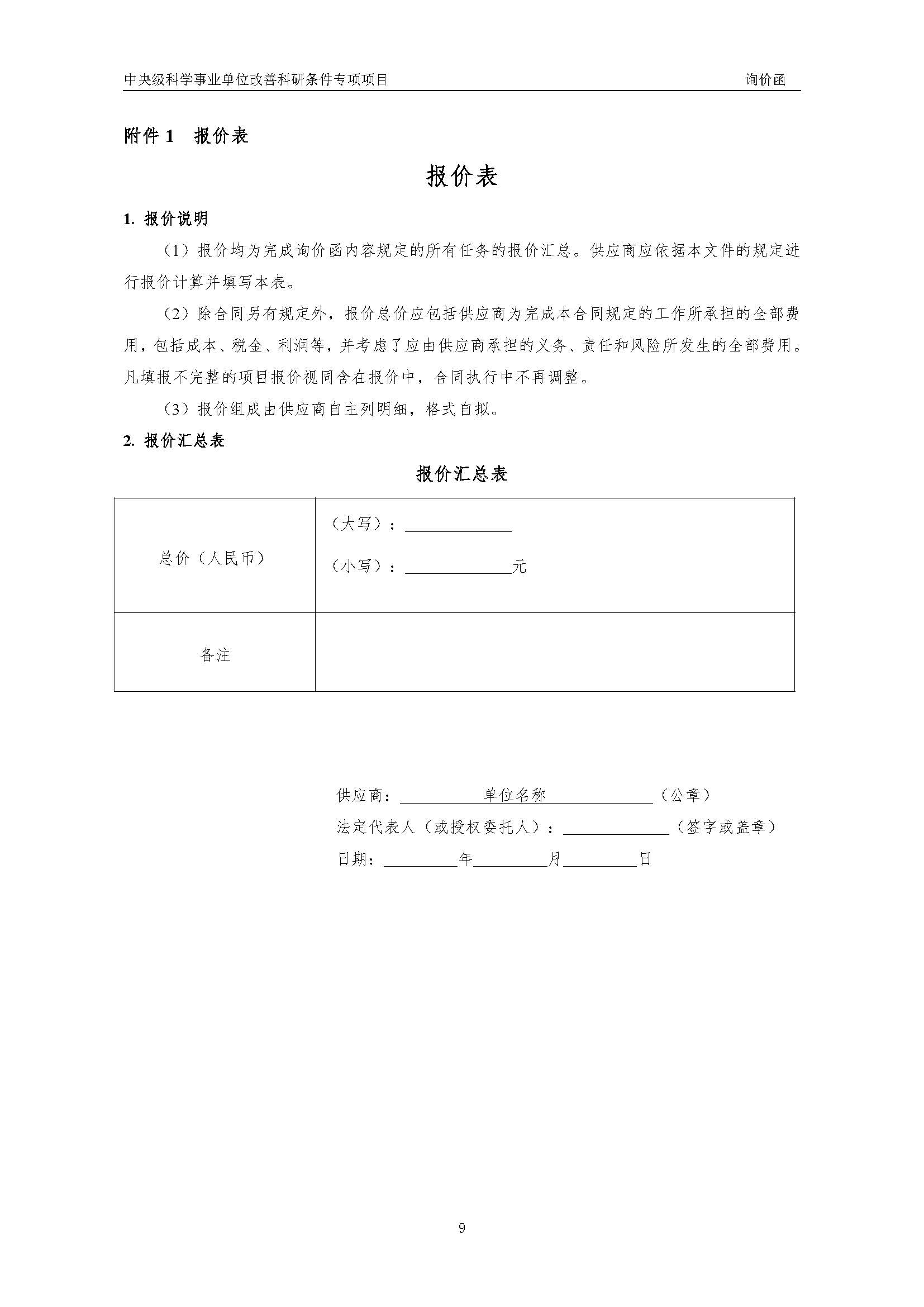 附件1.jpg