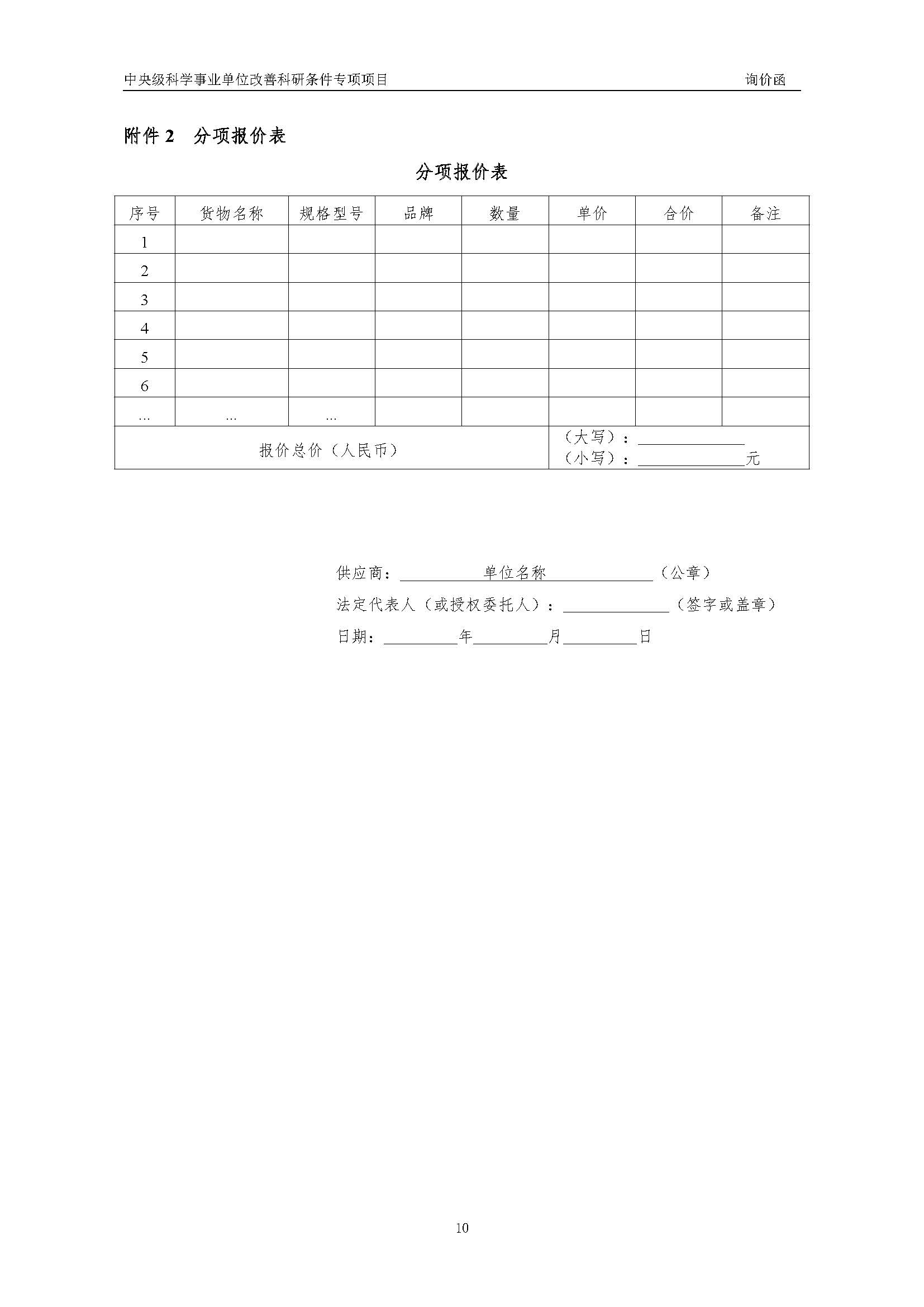附件2.jpg
